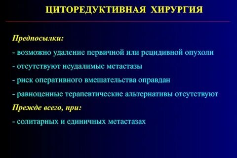 Хирургическое лечение рака легкого