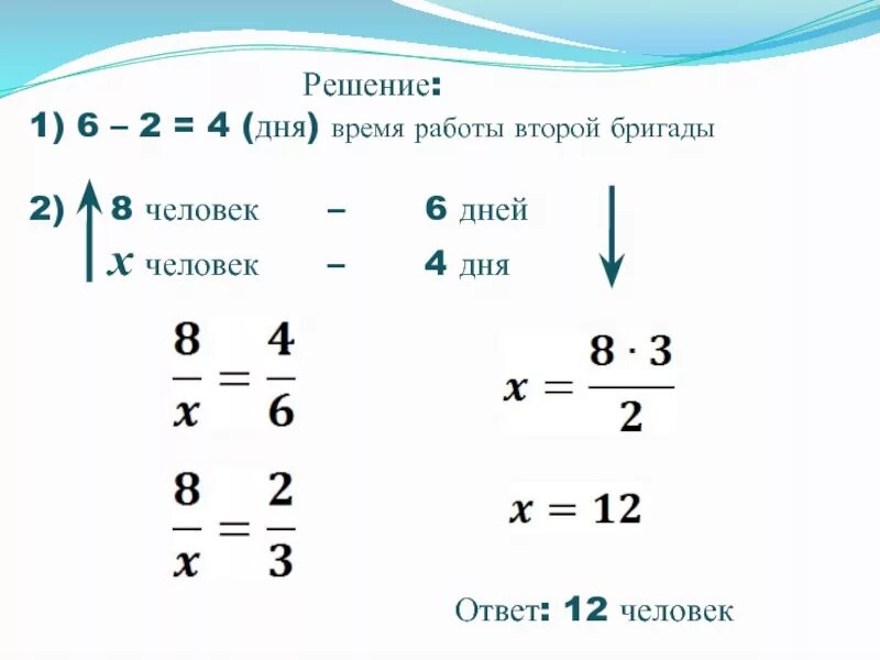 Задачи на пропорциональность 6 класс. Прямая пропорциональная зависимость 6 класс задачи. задача по математике 6 класс на обратную пропорциональность. задачи на прямую пропорциональность 6 класс. задачи на обратную пропорциональность 6 класс.