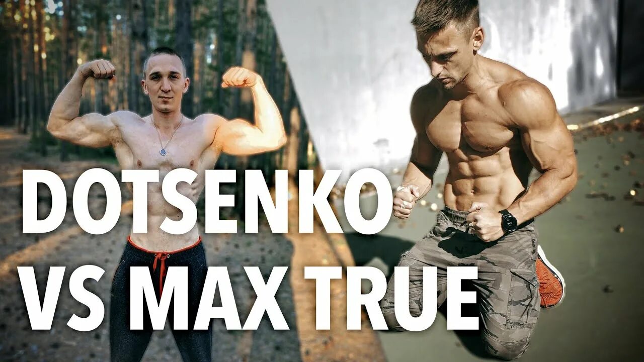 Max true. Макс тру. max true рост вес.