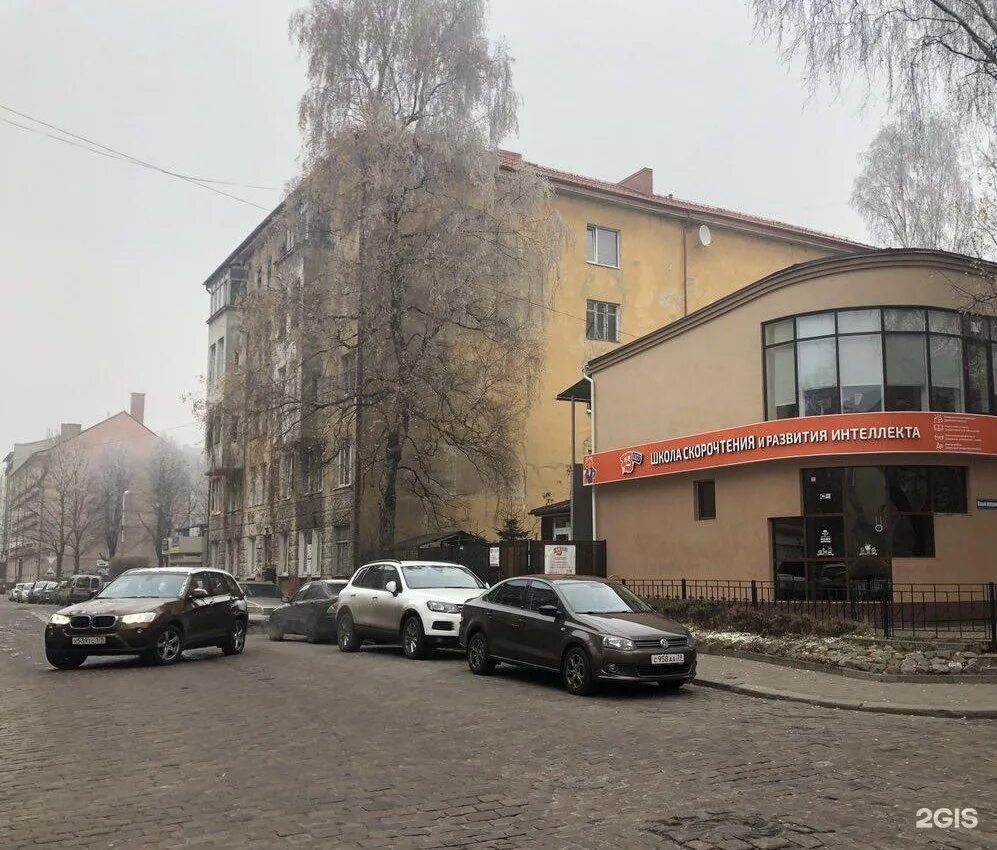 Мал калининград. Малый переулок калининград. малый переулок 17 калининград. малый переулок 29 калининград. калининградский переулок калининград.