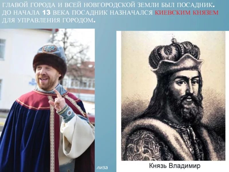 Каким городом управляли посадники. Великие люди Великого Новгорода. Знаменитые люди Новгородской земли. Князья Великого Новгорода. Знаменитые люди Великого Новгорода.