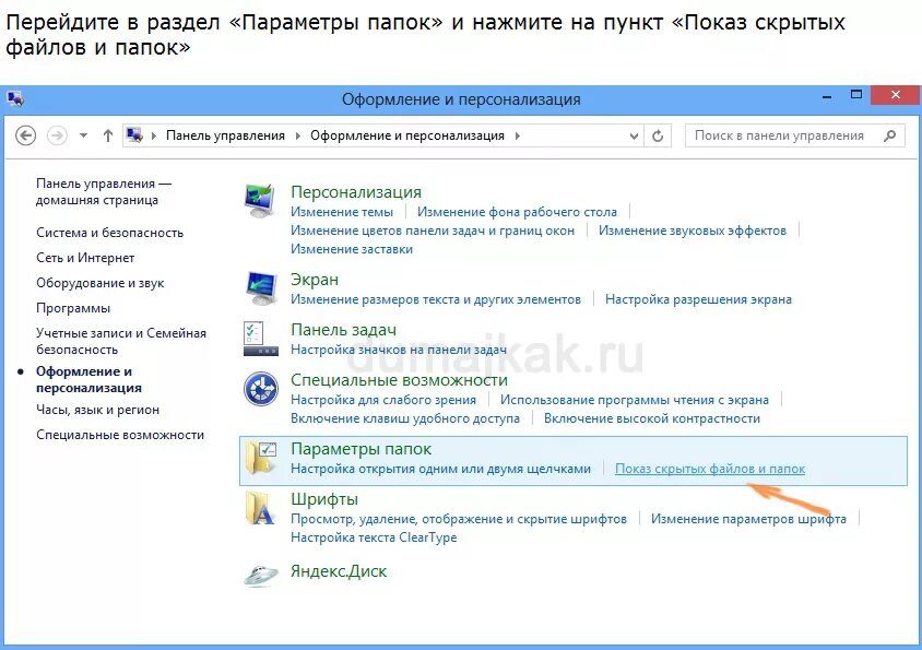 Chk восстановление файлов. Восстановление файлов chk с флешки. как увидеть chk файлы на флешке. если с флешки пропала информация как восстановить. файлы исчезли из fleüshki как восстановить скрытые файлы.