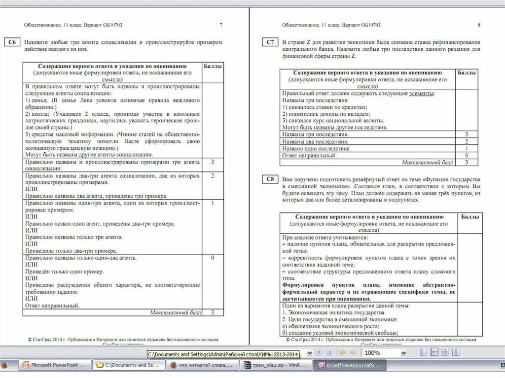 Огэ обществознание демоверсия решать. Кодификатор ЕГЭ Обществознание 2022. Кодификатор ЕГЭ Обществознание 2023. Кодификатор ЕГЭ Обществознание. ФИПИ Обществознание ЕГЭ кодификатор.