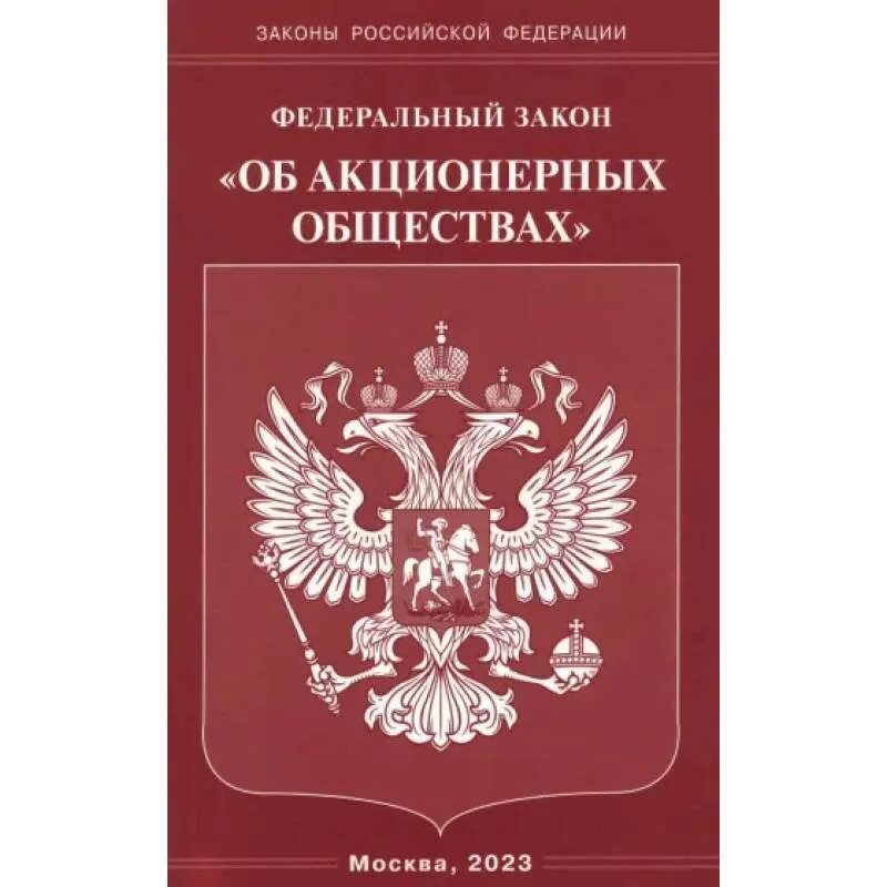 Фз о статусе военных. Федеральный закон "о рекламе". Закон о рекламе. Федеральный закон о прокуратуре Российской Федерации. ФЗ "О статусе военнослужащих"..