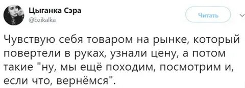 Прощай цыганка сэра