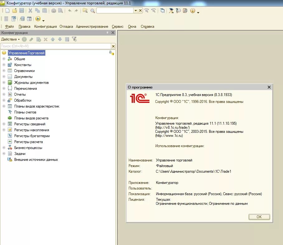 подчиненные объекты конфигурации 1с. 1с конфигуратор. пк для бухгалтера конфигурация. конфигуратор справочника. конструктор макета 1с.
