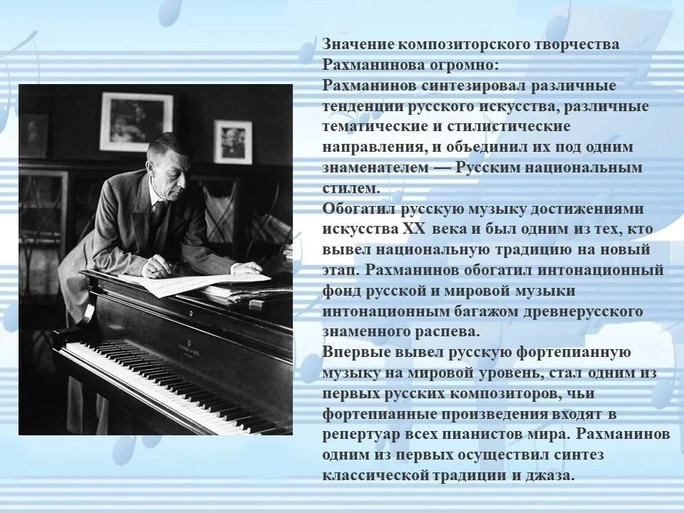 сергей васильевич рахманинов портрет. рахманинов второй фортепианный концерт. фортепианные концерты рахманинова составили целую эпоху егэ. рахманинов фортепиано. концерт для фортепиано с оркестром № 2 сергей васильевич рахманинов.