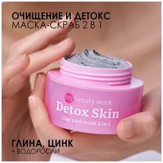 My beauty week