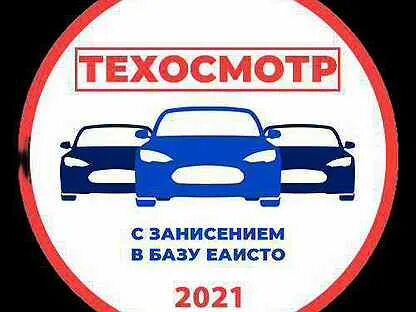 Техосмотр рязань