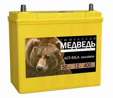 Аккумулятор медведь 62 отзывы