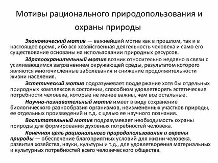 Рациональное обеспечение
