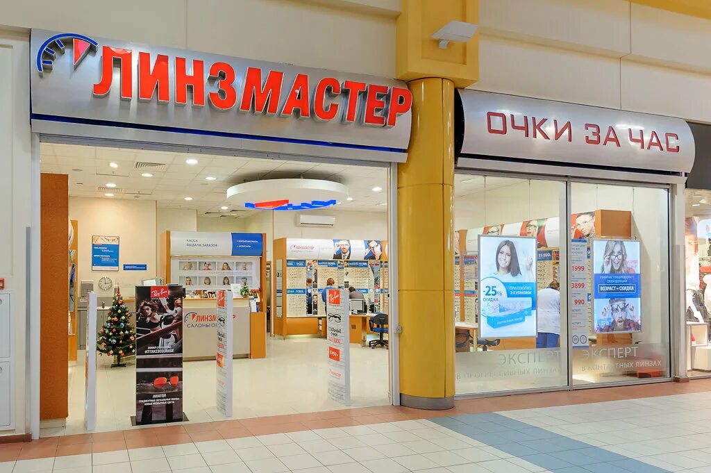Оптика в тц парк. Линзмастер оптика. Линзмастер салоны. Линзмастер работа. Линзы линзмастер.