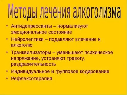 Антидепрессанты вред