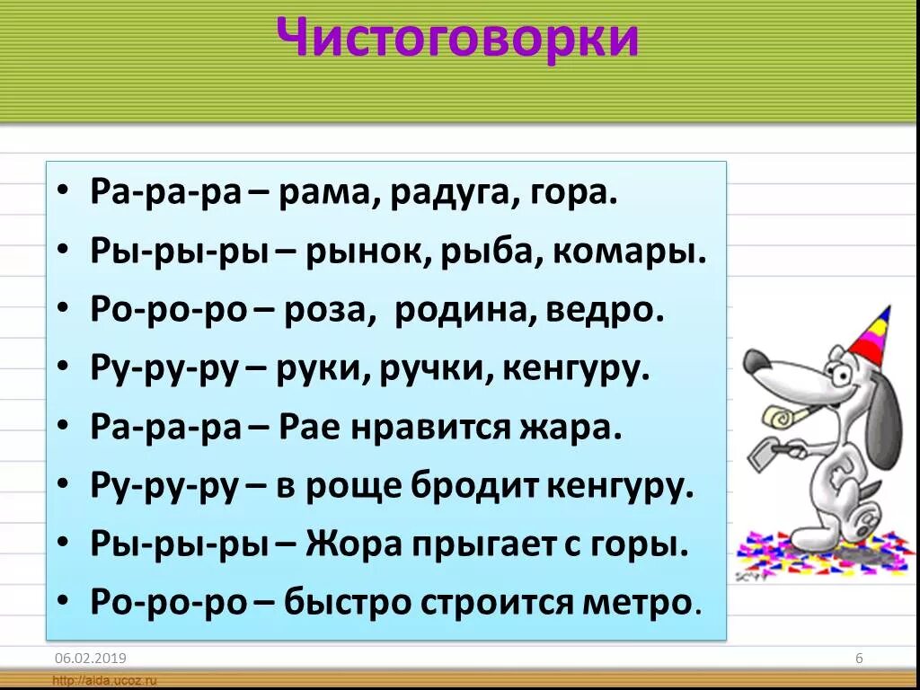 Закрепляем р