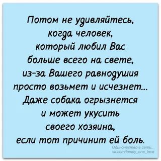Ошибалась столько раз