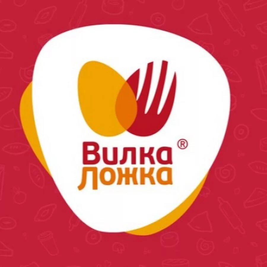 Вилки ложки сеть. Вывеска для столовой. Вилка ложка кафе. Вилка ложка сеть столовых. Столовая вилка ложка екатеринбург.