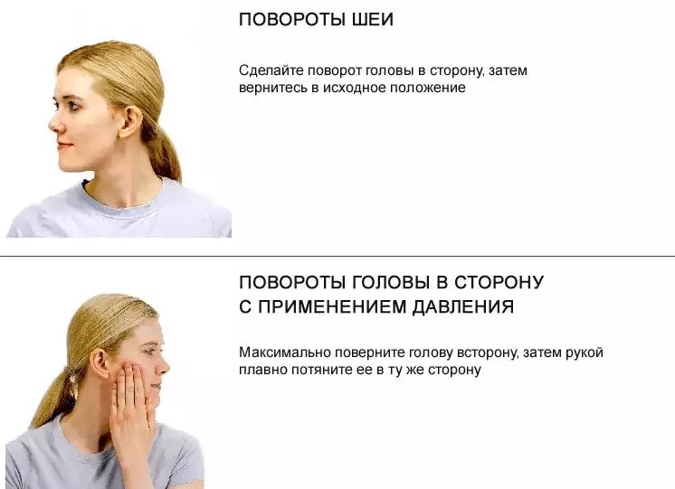 Больно поворачивать голову. Защемление шейного нерва упражнения. Пережимается нерв в шее.