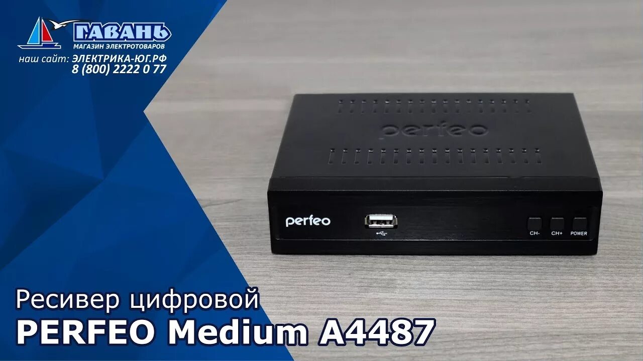 Perfeo dvb c. Приставка perfeo dvb-t2. цифровая приставка perfeo dvb-t2/c stream pf-a4351 рнпт. perfeo dvb-t2/c приставка stream. тв тюнер perfeo.