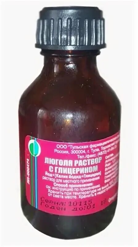 Люголь для наружного применения
