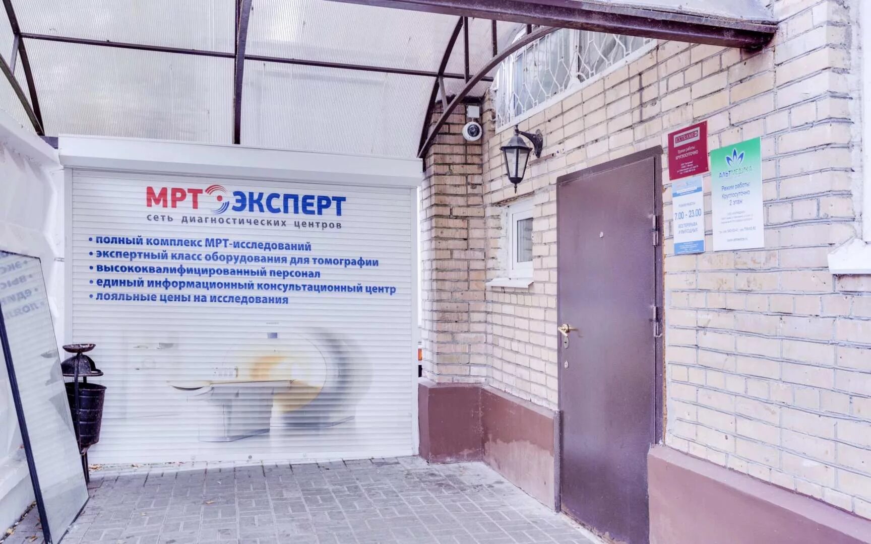 Диагностический центр 10. Мрт центр на ул.габричевского. мрт эксперт ул габричевского. мрт на щукинской габричевского 5. космонавтов 39 мрт эксперт.