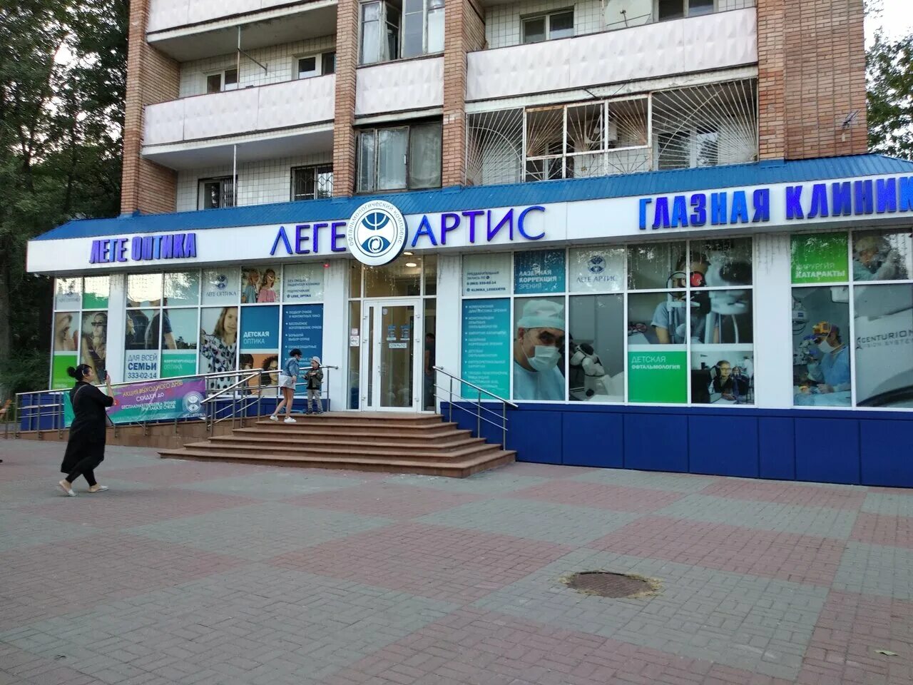 офтальмологические клиники эксимер ростов на дону