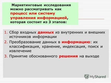 Что можно исследовать