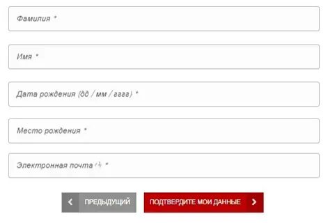 Французский номер телефона