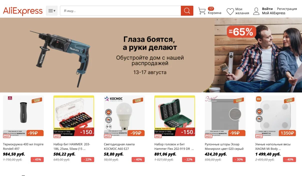 алиэкспресс. Aliexpress все по 180. алиэкспресс иконка приложения. Aliexpress картинки. Aliexpress лого.