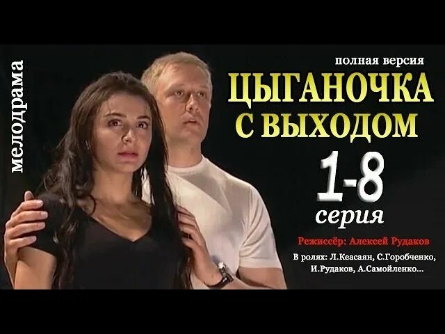 цыганочка с выходом танец. цыганочка в исполнении индийской актрисы. цыганочка с выходом сериал. цыганочка с выходом лучшее. сериал цыганки на dvd.