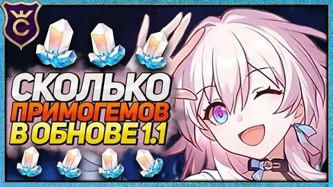 Сколько звездного нефрита