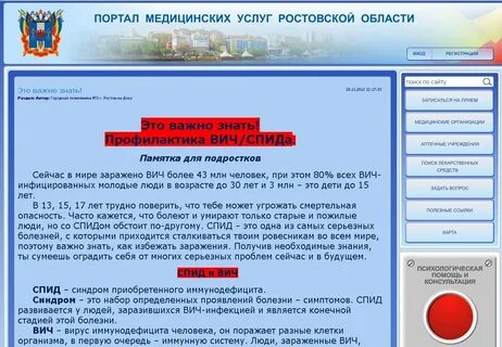 Отказано про