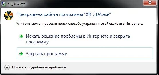 Почему вылетают игры сталкер. Ошибкой XR_3da.exe. Сталкер тень Чернобыля ошибка XR_3da.exe. Как закрыть : прекращена работа программы XR_3da.exe. Сталкер тень Чернобыля прекращена работа программы XR_3da.exe.