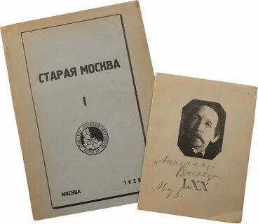 Комиссия старая москва