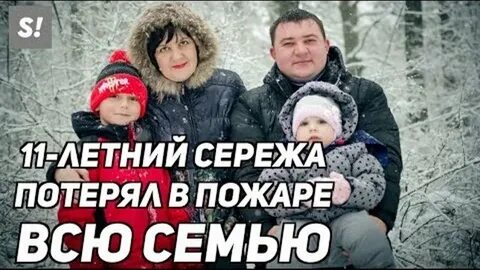 Потерялся сережа