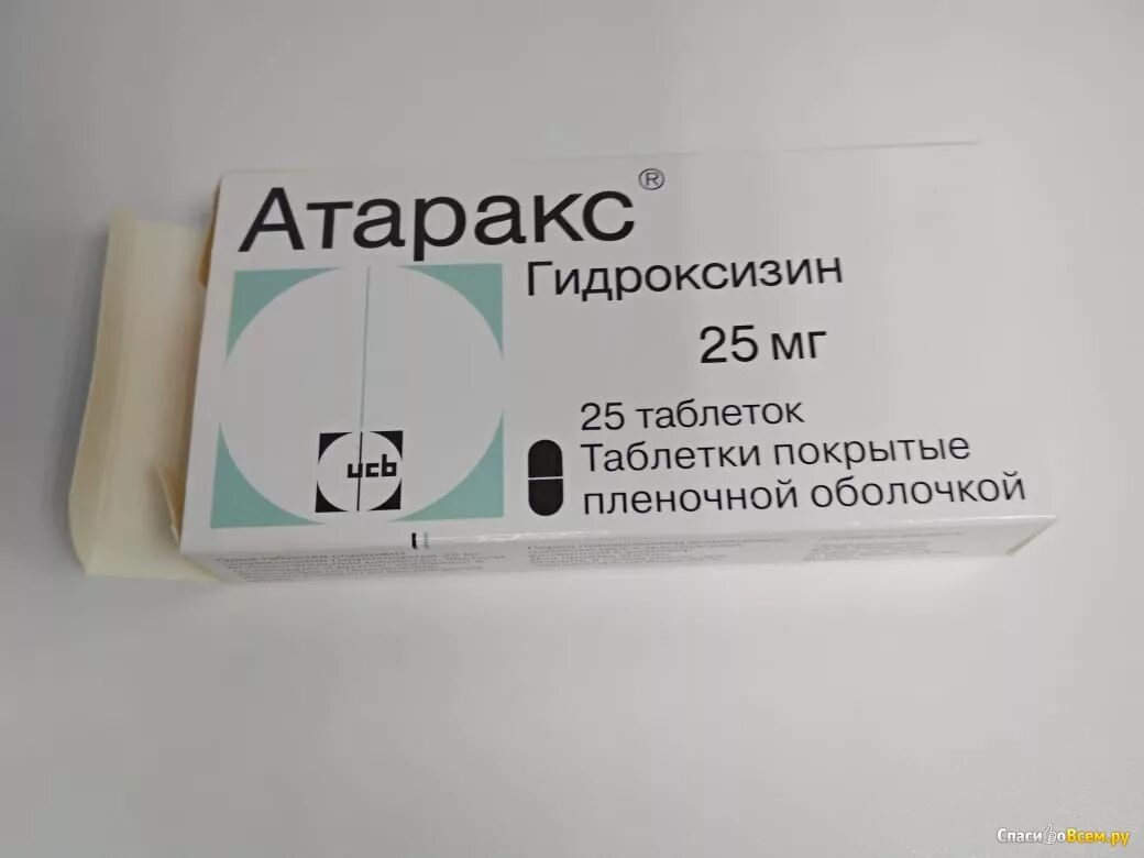 Гидроксизин что это. Гидроксизин таблетки 25 мг. Таблетки атаракс Гидроксизин. Атаракс 25 мг. Атаракс таблетки 25мг.