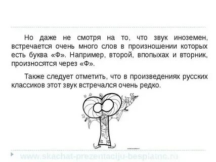 Слова первая буква ф последняя р