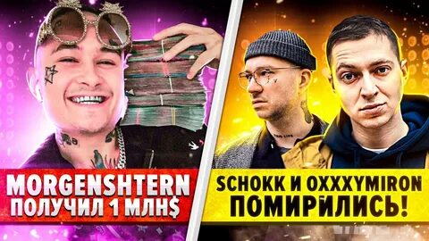 Oxxxymiron орлы и канарейки