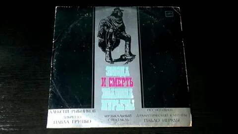 Рок оперы хоакина мурьеты