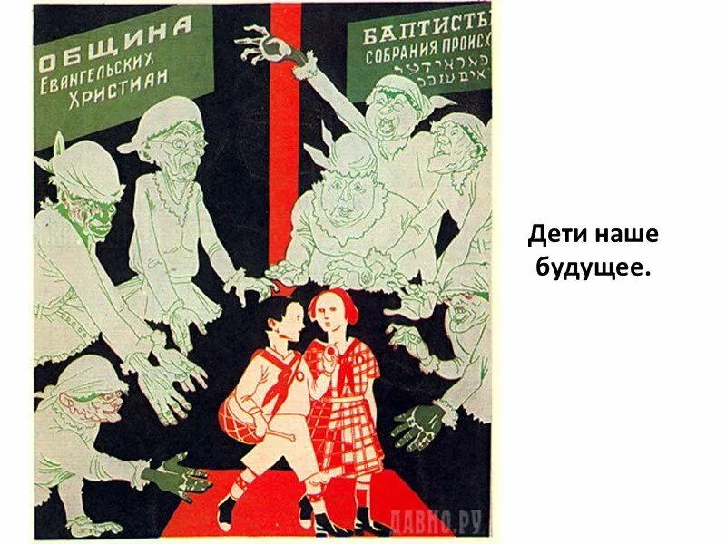 Безбожный мир