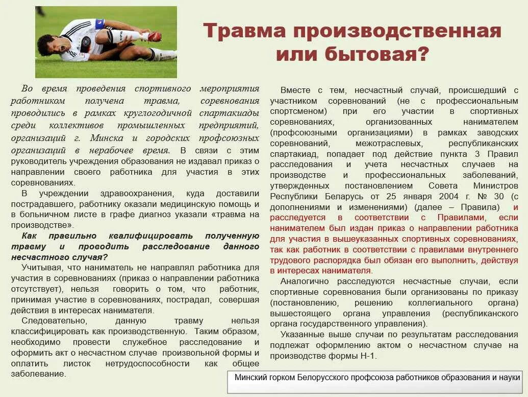 Что следует делать работнику со
