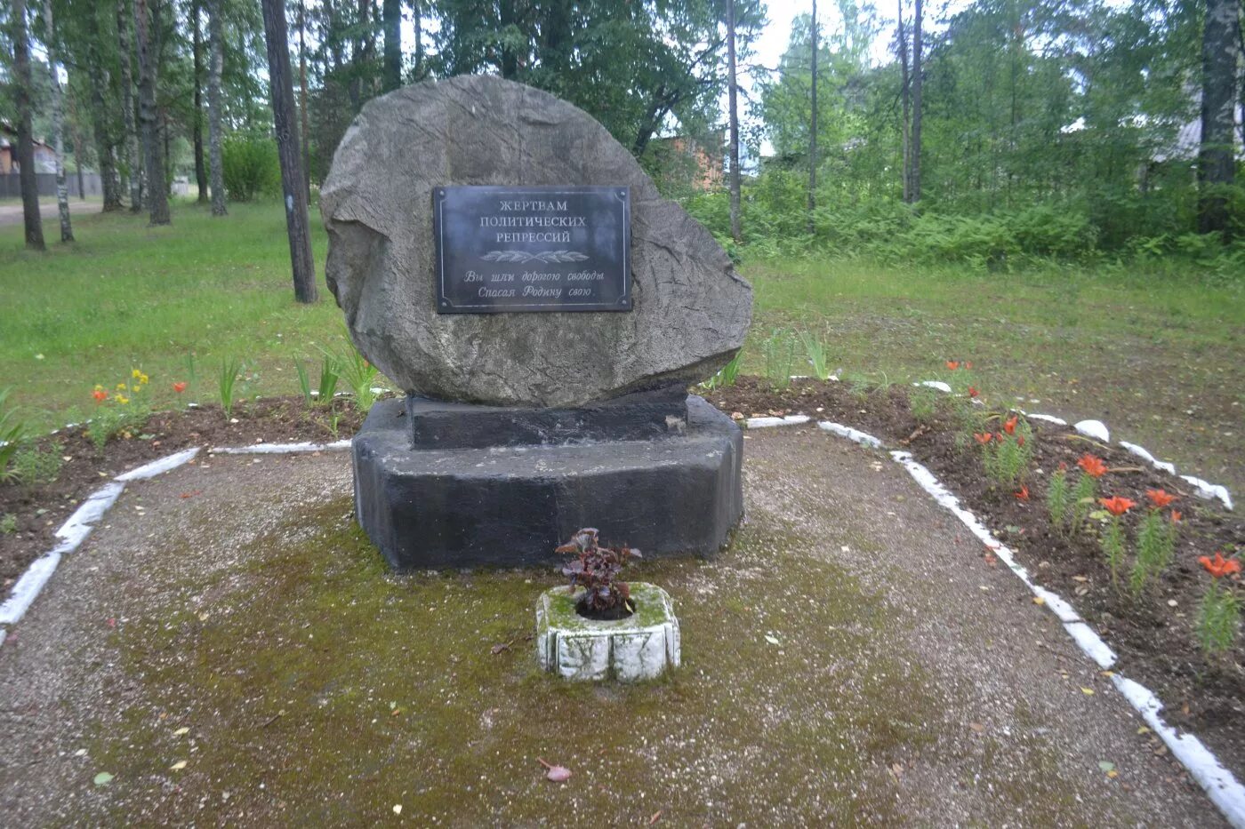 Хвойная новгородская обл. Достопримечательности Хвойной Новгородской области. Памятник жертвам политических репрессий Великий Новгород. Древние памятники в Хвойной Новгородской области. Кладбище в Хвойной Новгородской области.