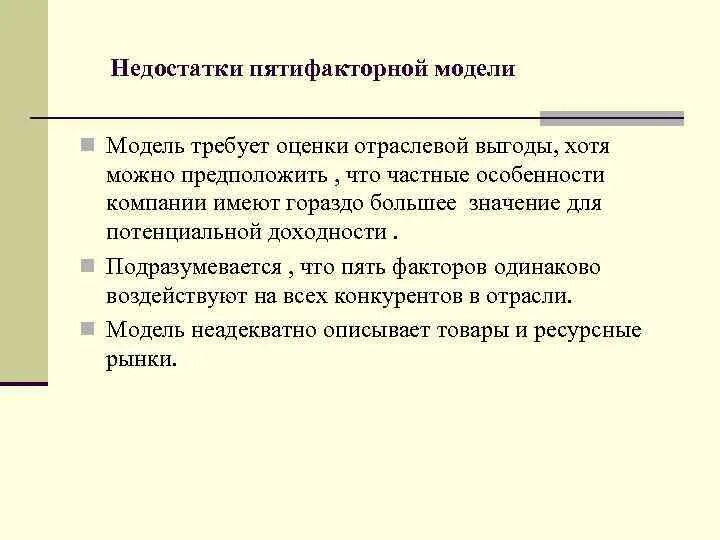 Плюсы и минусы 5-балльной системы оценивания. Недостаточно пять. Витамин в5 заболевания при недостатке. Недостаточно пять. Витамин b5 недостаток.
