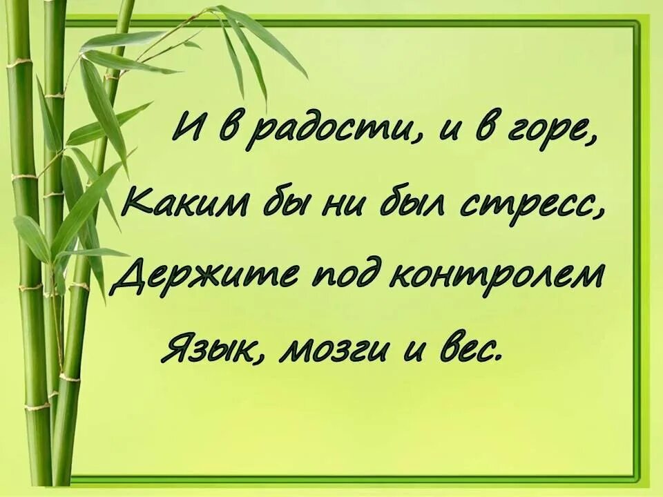 В горе в радости арабский. И В радости и в горе какой бы ни был стресс. И В горе и в радости цитаты. Цитаты про стресс. Цитаты о радости.