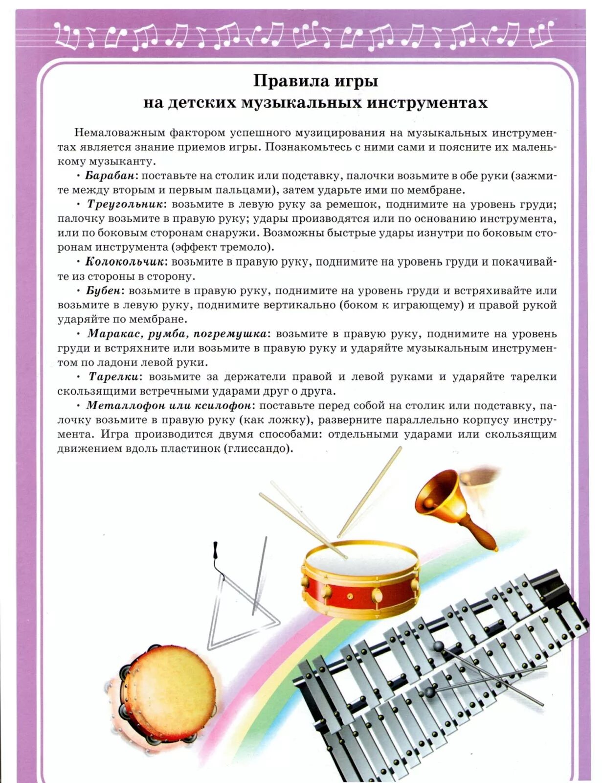 Методика обучения игре на музыкальном инструменте. Методика обучения игре на музыкальном инструменте. Методика к орфа в музыкальном развитии. Гитара для детей. Методика обучения игре на музыкальном инструменте.