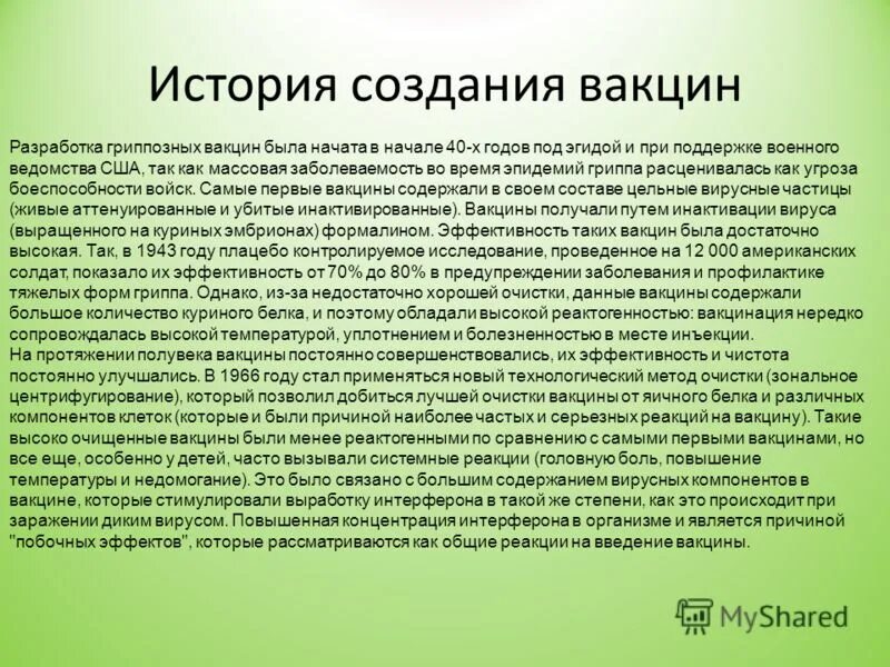 история создания первой вакцины. история изобретения вакцин. история открытия прививок. первые вакцины в мире. первые вакцины в мире.