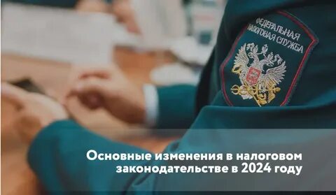 Образование налоговой