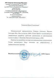 Надеемся на взаимовыгодное сотрудничество