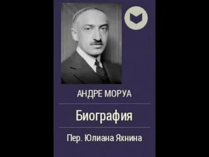 Андре аудиокнига
