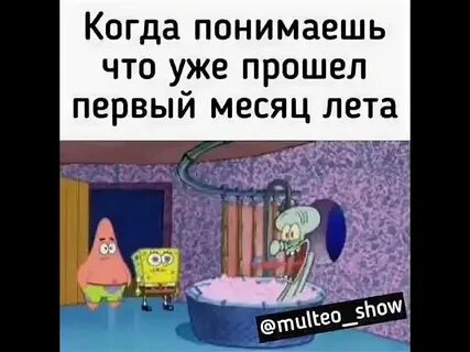 Уходит первый месяц лета