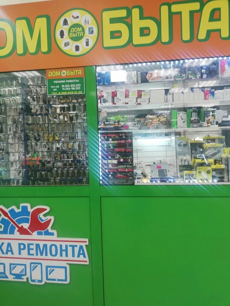 ремонт обуви реутов